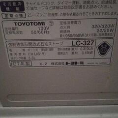 TOYOTOMI 石油ファンヒーター ストーブ LC-327 トヨトミの画像