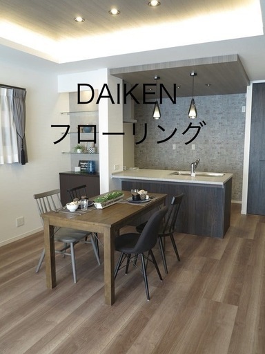 【お話中】DAIKEN フローリング  オーク柄チャコール