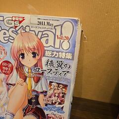 電撃G's Festival! (ジーズフェスティバル) Vol...