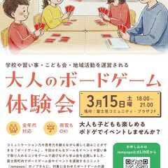 富士見町の公民館講座（大人のボードゲーム会）