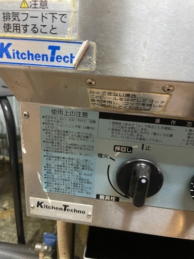 キッチンテクノ　フライヤー　業務用