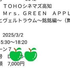 ミセスグリーンアップルMrs.GreenApple映画ライブビュ...