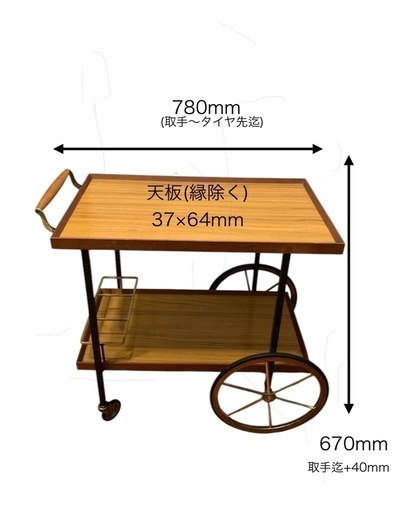 キッチンワゴン　ヴィンテージ