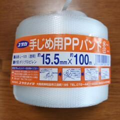 手じめ用PPバンド&バンドストッパー48個　セットの画像