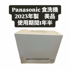 大阪送料無料☆3か月保障付き☆冷蔵庫☆2016年☆シャープ☆2ドア