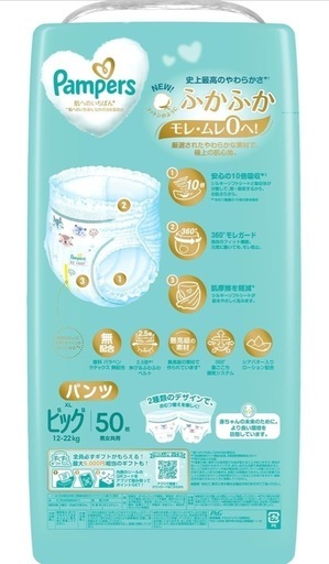 パンパース オムツ 肌へのいちばん パンツ XLサイズ 50枚入り 5袋まとめ