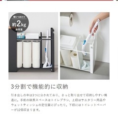 ほぼ新品！　トイレ収納の画像