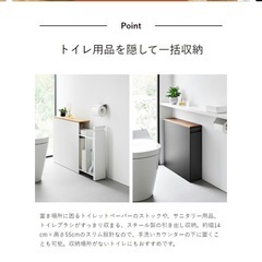 ほぼ新品！　トイレ収納の画像