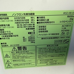 機種年式お任せ 90Lクラス冷蔵庫の画像