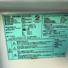 機種年式お任せ 90Lクラス冷蔵庫の画像