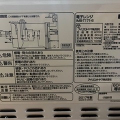電子レンジ！の画像
