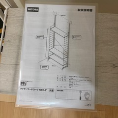 突っ張り壁面収納ワードローブNポルダの画像