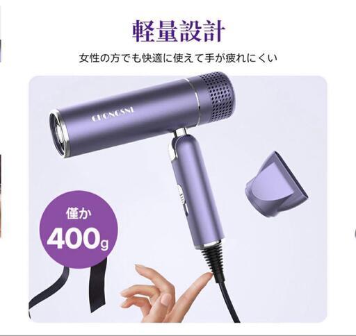 ヘアドライヤー GIONASNI 紫 400g 折りたたみ式 ❣️新品❣️