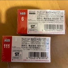 【受け渡し予定】トミカ2台セットの画像
