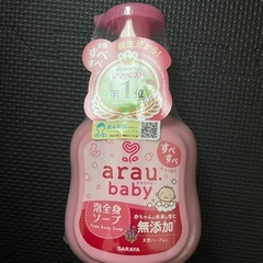 値下げ！【新品未開封】アラウ.ベビー 泡全身ソープ 450mL