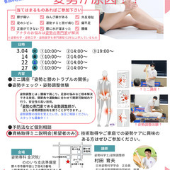アナタの膝の不調は姿勢が原因！？