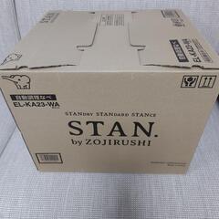 象印の自動調理なべ　STAN. 
新品未使用の画像