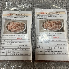 【お渡し済み】玄米 150g×2