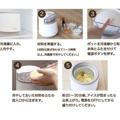 dretecアイスクリームメーカーの画像