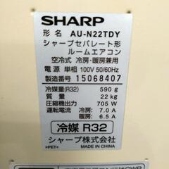 【決定済】SHARP シャープ ルームエアコン エアコン AY-N22TD 2.2kw 動作確認済み プラズマクラスターの画像