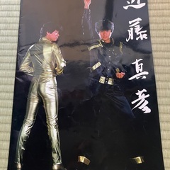お値下げしました。近藤真彦　マッチコンサートパンフレットの画像
