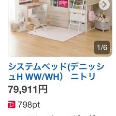 システムベット