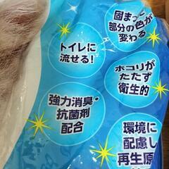 流せる 猫砂　約14L ＆ 爪とぎ＆またたびの画像