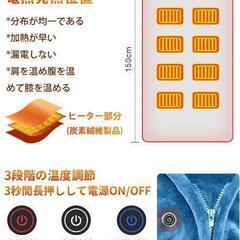 電気ひざ掛けの画像