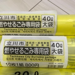 ゴミ袋　立川市の画像