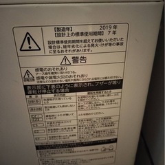 中古　TOSHIBA 洗濯機　7kg