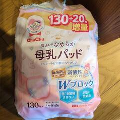 産褥パッド、母乳パッドの画像