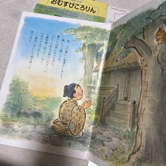 漢字絵本の画像