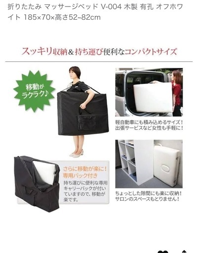 『中古』折りたたみ マッサージベッド 木製   回転椅子　大判タオル付