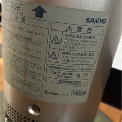 SANYO遠赤外線カーボンストーブの画像