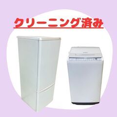 国産中古家電2点以上のセット冷蔵庫・洗濯機！30日間の動作保証付き!(^^)!