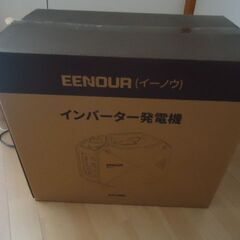 発電機　新品　未使用　1.4kw　ポータブル　インバーター発電機　GS1800i　10Lガソリン携行缶付きの画像
