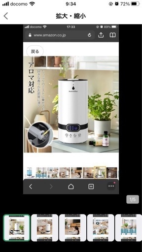 格安アロマ対応　超音波加湿器
