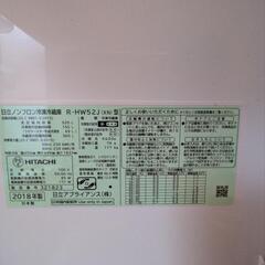 日立冷蔵庫　真空チルド
