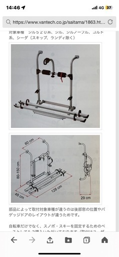 フィアマキャリーバイクUL48中古品