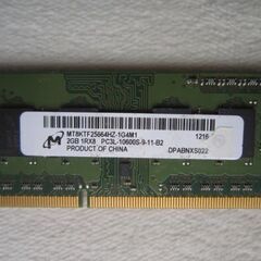 PC3L-10600 2GB