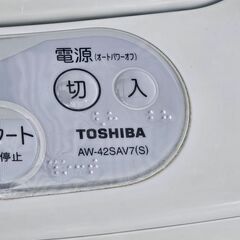 4.2ｋｇ　全自動洗濯機　TOSHIBA　東芝　AW-42SAV7の画像