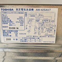 4.2ｋｇ　全自動洗濯機　TOSHIBA　東芝　AW-42SAV7の画像