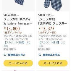 Ferragamo  フェラガモネクタイの画像