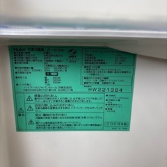早い者勝ち！冷蔵庫 の画像