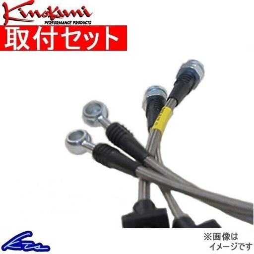 Runmax ステンメッシュホース　新品