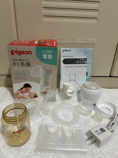 【Pigeon電動搾乳機】