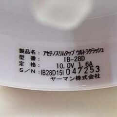 ヤーマン アセチノスリムタップ ウルトラクラッシュ IB-28D 3D美容ローラー 家庭用美容器 全身ケア YA-MAN 札幌市 清田区 平岡の画像