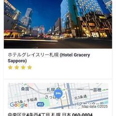 決定しました。3月2日限定宿泊。投稿1日限りの急募。札幌ホテル半...