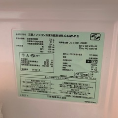 三菱冷蔵庫3ドア