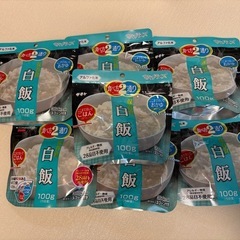 【取引先決定】アルファ化米 白飯
